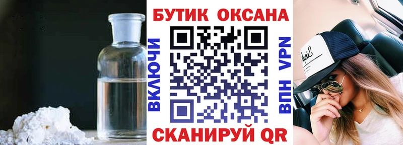 БУТИРАТ GHB Калтан