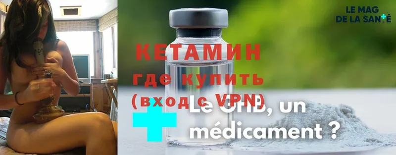 Кетамин VHQ  Калтан 