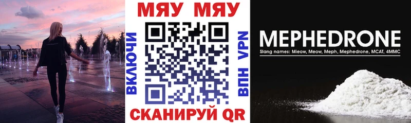 МЕФ mephedrone  Калтан 