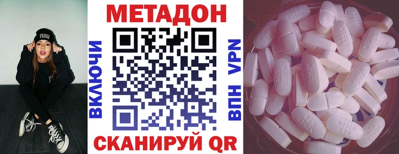 Метадон кристалл  купить наркотик  Калтан 